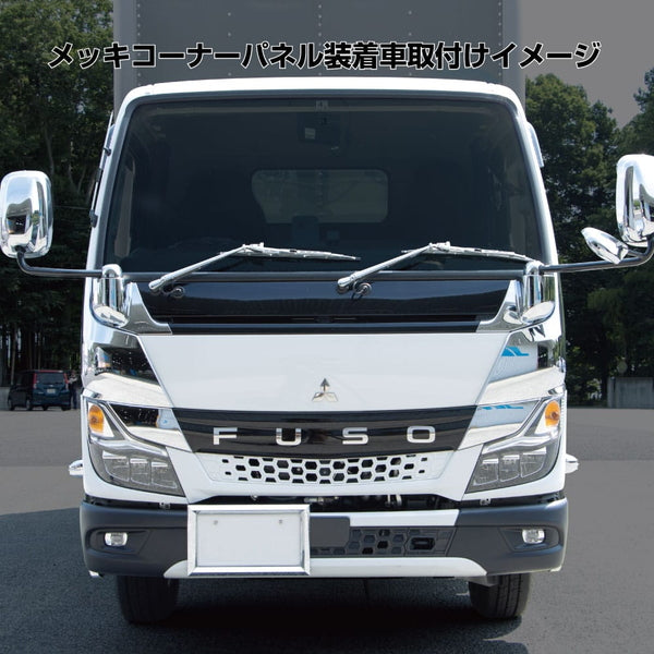 ジェットイノウエ ブラックベルトガーニッシュ　’20キャンター 573357