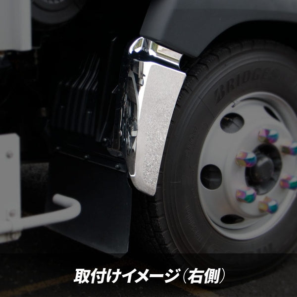 ジェットイノウエ マッドガードカバー 日野17レンジャー用  573383