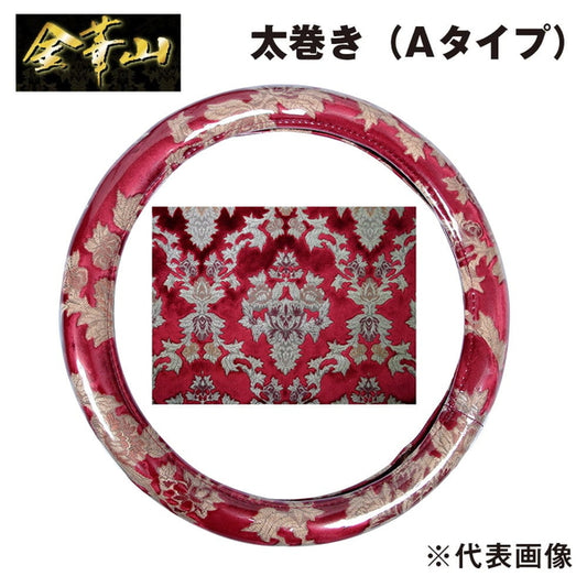 ジェットイノウエ 金華山ハンドルカバー オスカー レッド 太巻きAタイプ 2L-B（46cm） 588110