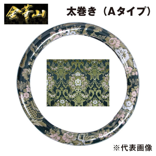 ジェットイノウエ 金華山ハンドルカバー 花かご グリーン 太巻きAタイプ 2HS-B（45cm） 588121