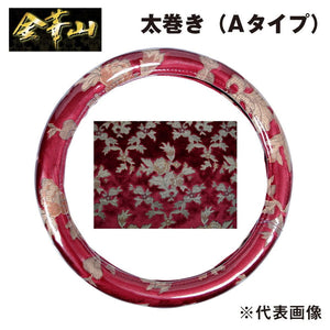 ジェットイノウエ 金華山ハンドルカバー プリンセス レッド 太巻きAタイプ 2HS-B（45cm） 588128