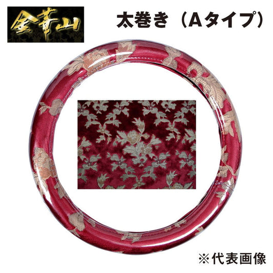 ジェットイノウエ 金華山ハンドルカバー プリンセス レッド 太巻きAタイプ LＭ-B（41cm） 588148