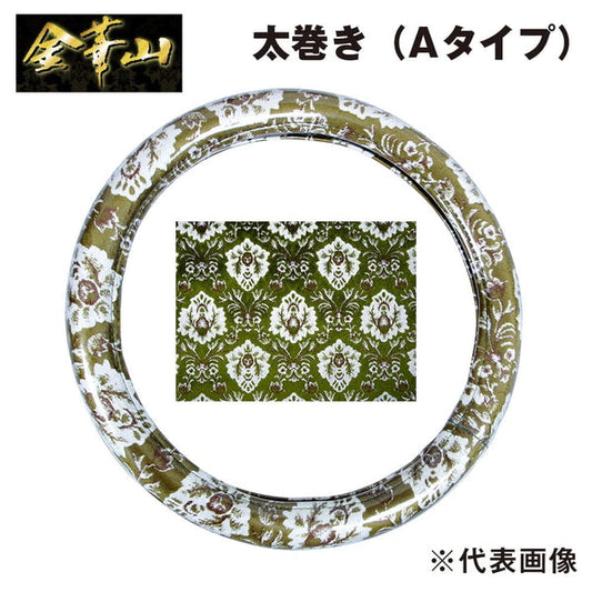 ジェットイノウエ 金華山ハンドルカバー 新格子 グリーン 太巻きAタイプ ML-B（40cm） 588164