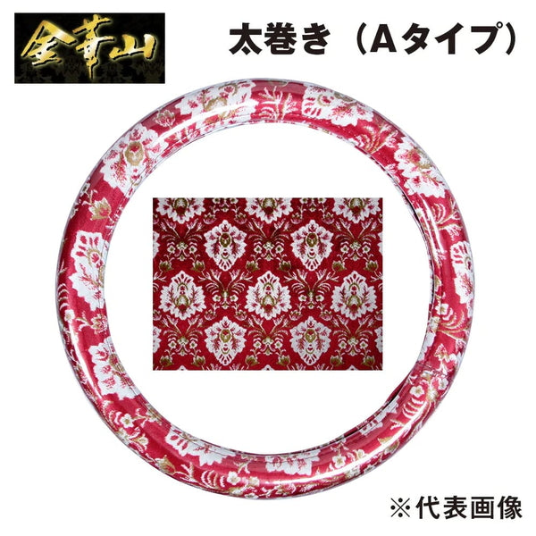 series-kinkasan-steering-wheel-cover-40cm