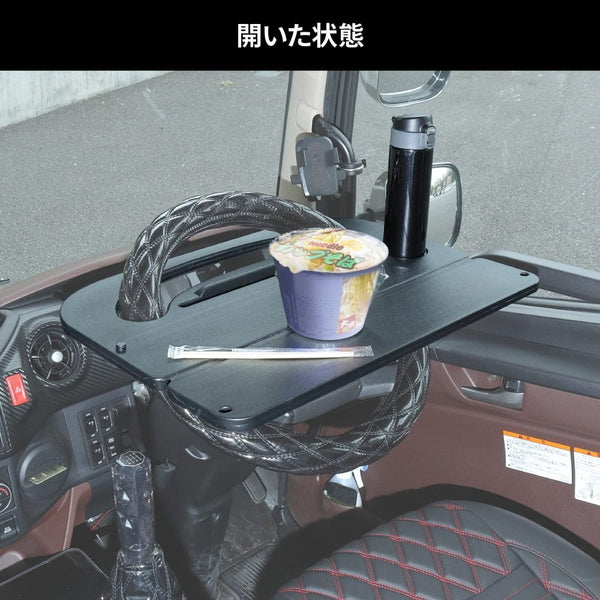 ジェットイノウエ トラック用折りたたみステアリングテーブル 588873