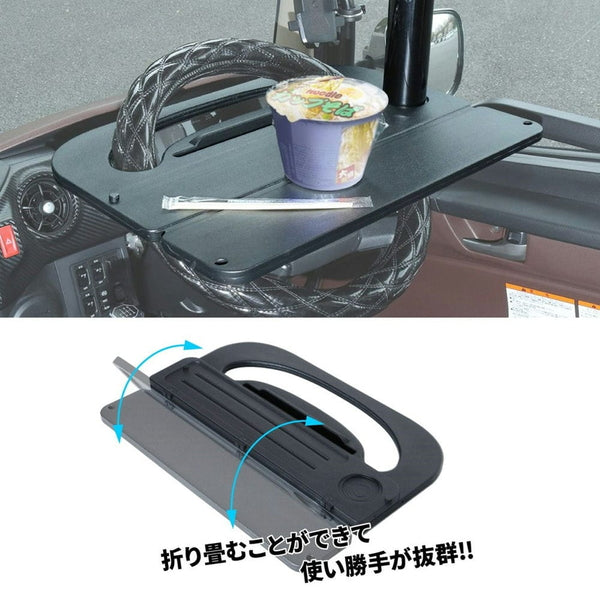 ジェットイノウエ トラック用折りたたみステアリングテーブル 588873