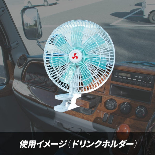 ジェットイノウエ マルチルームファン 11インチ 24V車用（車載用扇風機）  590348