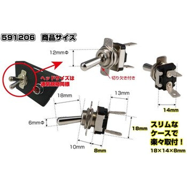 ジェットイノウエ スリムジェットイノウエ トグルスイッチ ON/OFFタイプ 12V/24V共用 591206