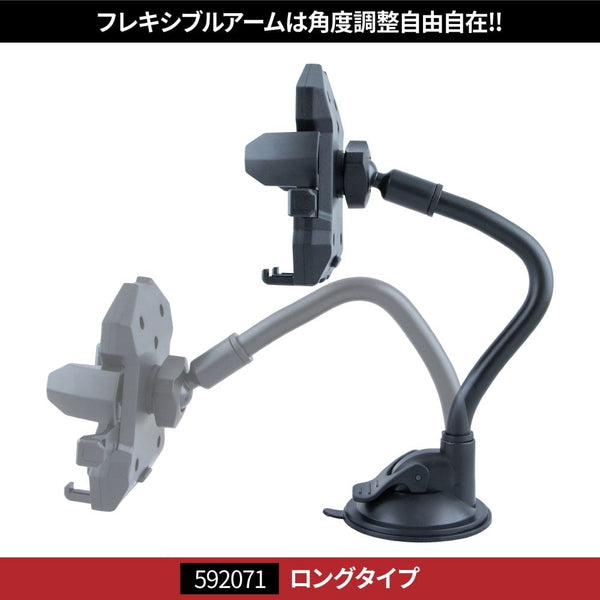 ジェットイノウエ ユニバーサルスマホホルダー ロングタイプ 592071