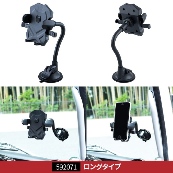 ジェットイノウエ ユニバーサルスマホホルダー ロングタイプ 592071