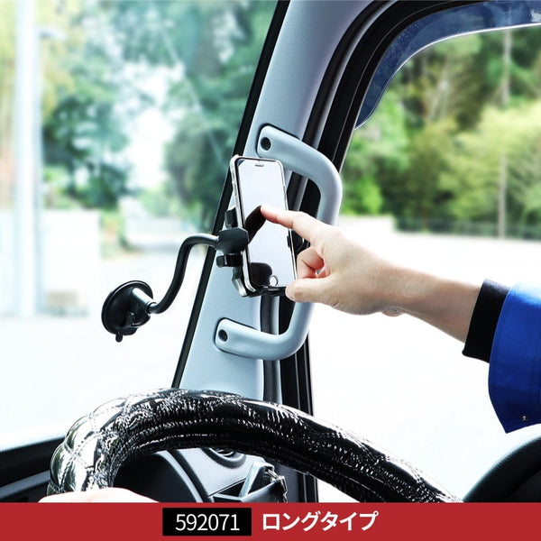 ジェットイノウエ ユニバーサルスマホホルダー ロングタイプ 592071