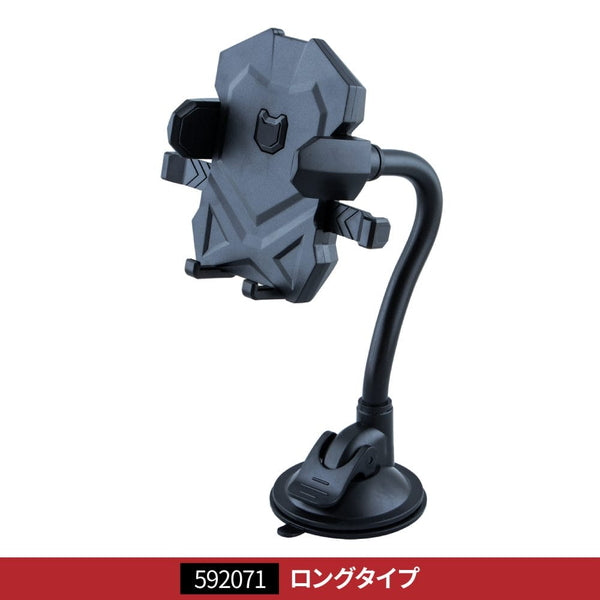 ジェットイノウエ ユニバーサルスマホホルダー ロングタイプ 592071
