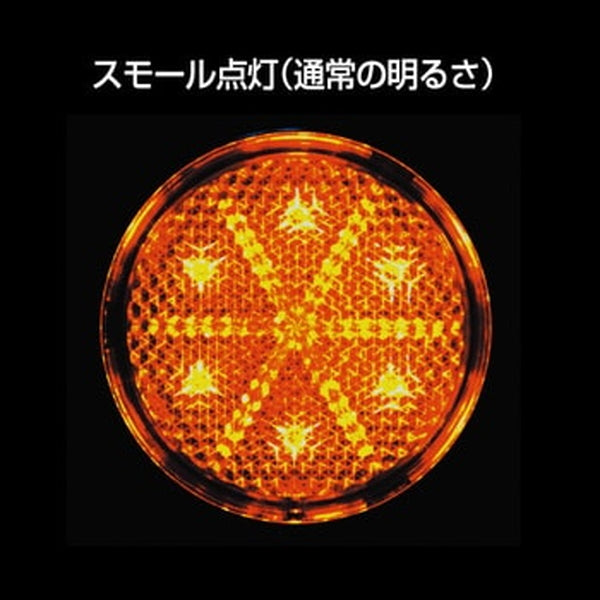 ジェットイノウエ LED 丸型リフレクターNEO ダブルタイプ アンバー/アンバー 592572