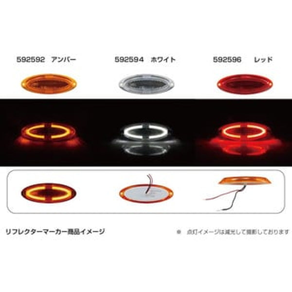 ジェットイノウエ リフレクターマーカー 12V/24V レッド 592596