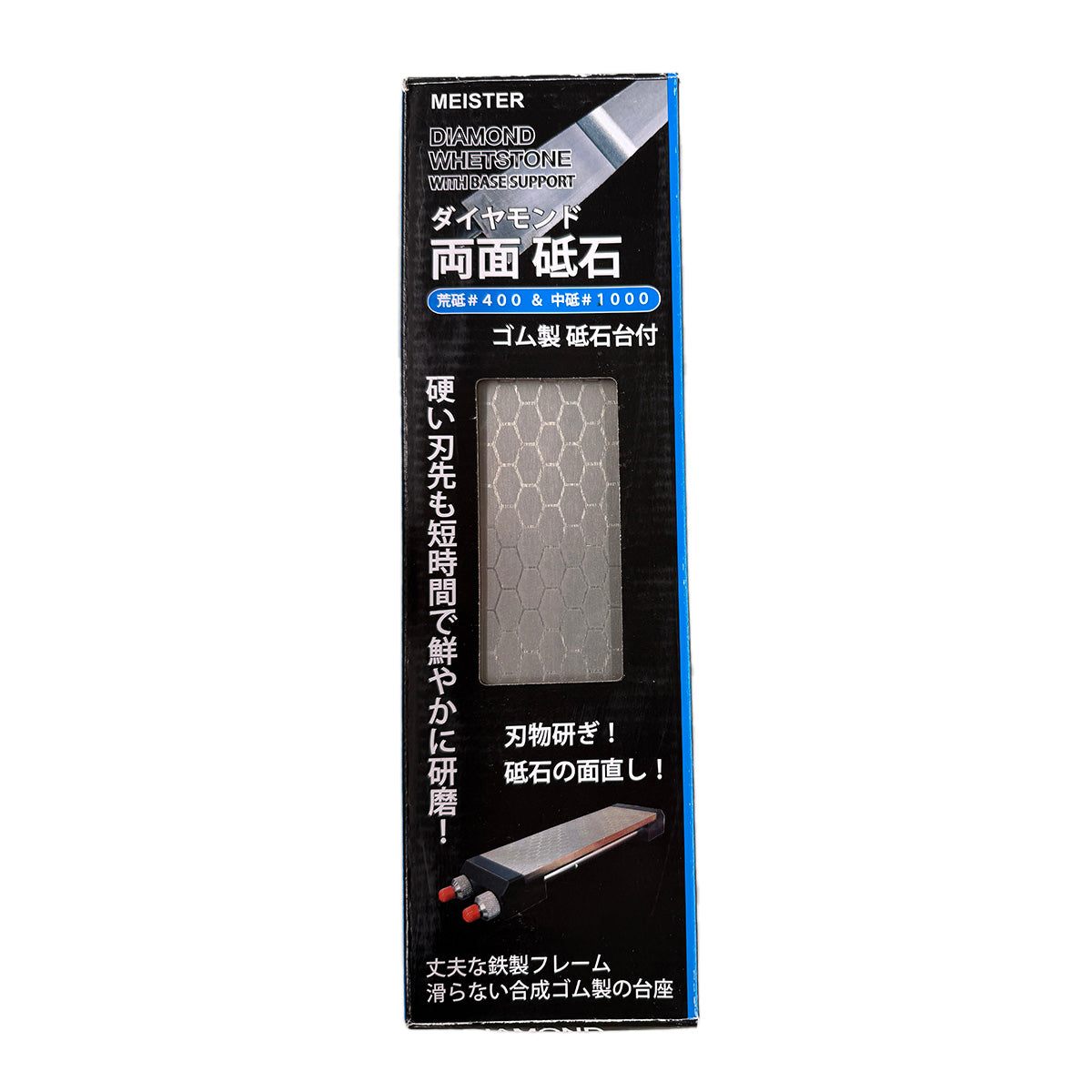 マイスター　ダイヤモンド両面砥石　台付き　♯400＆♯1000亀甲タイプ