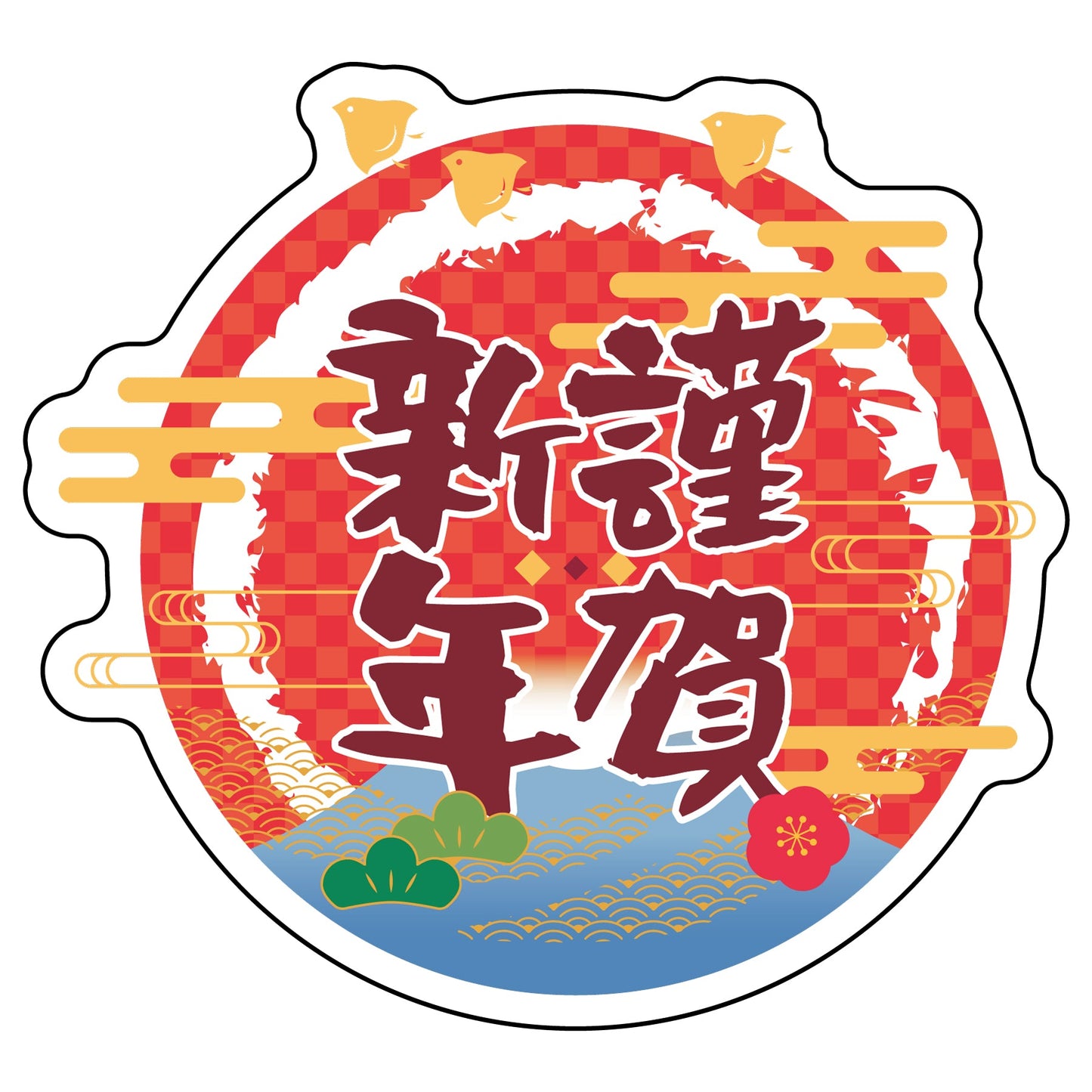 貼ってはがせるウィンドウサイン　謹賀新年(日の出)　Sサイズ