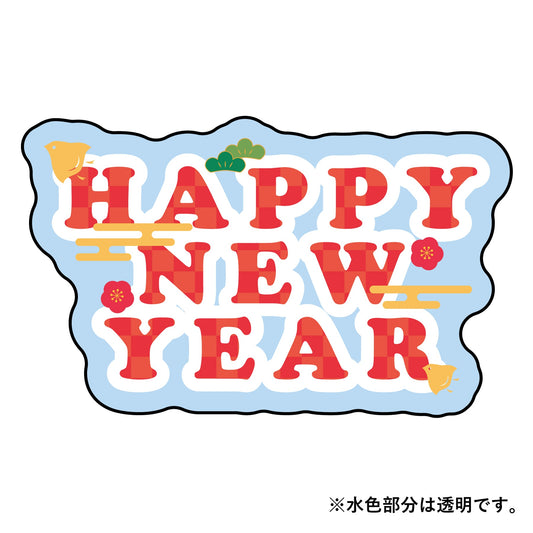 貼ってはがせるウィンドウサイン　HAPPY NEW YEAR(文字)　Sサイズ