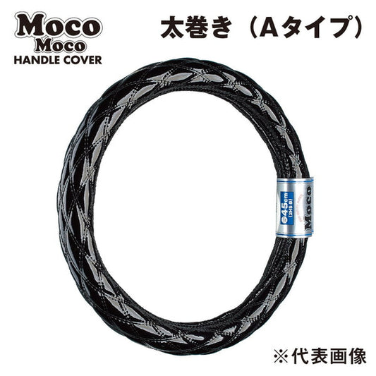 ジェットイノウエ モコモコハンドルカバー ダブルステッチ ブラック 太巻きAタイプ 2HS-B（45cm） 587022