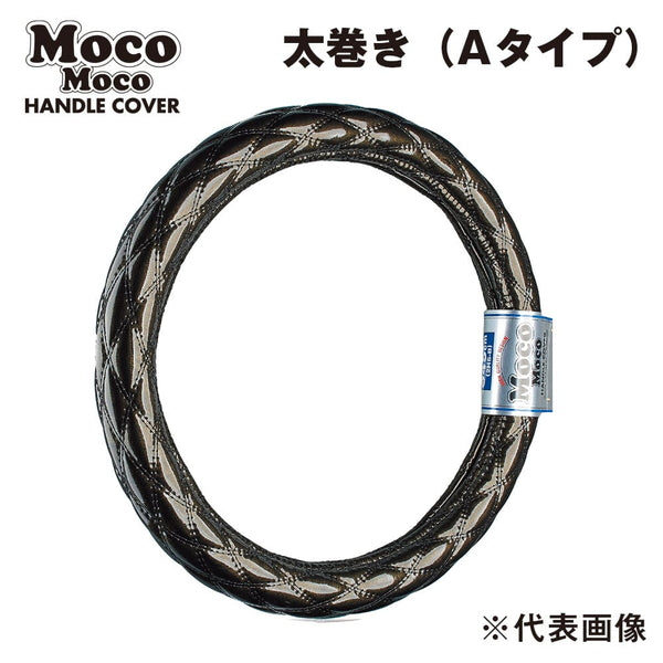 ジェットイノウエ モコモコハンドルカバー ダブルステッチ ロイヤルブラック 太巻きAタイプ S-B（36～37cm） 587732