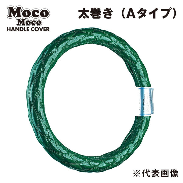 ジェットイノウエ モコモコハンドルカバー ダブルステッチ ギャラクシーグリーン 太巻きAタイプ 2HL-B（48cm） 587557