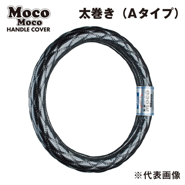 ジェットイノウエ モコモコハンドルカバー ダブルステッチ ロイヤルシルバーブラック 太巻きAタイプ 2HS-B（45cm） 587602