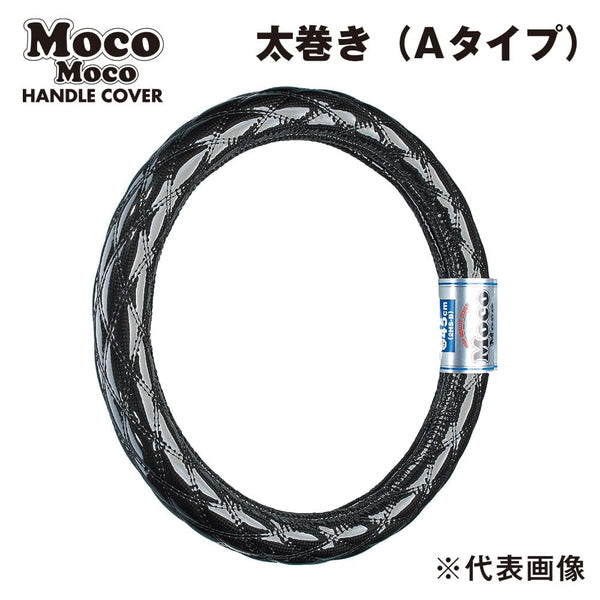ジェットイノウエ モコモコハンドルカバー ダブルステッチ カーボンブラック 太巻きAタイプ ML-B（40cm） 587697
