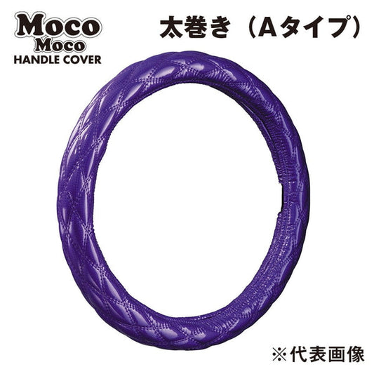 ジェットイノウエ モコモコハンドルカバー ダブルステッチ カーボンパープル 太巻きAタイプ 2HS-B（45cm） 587608