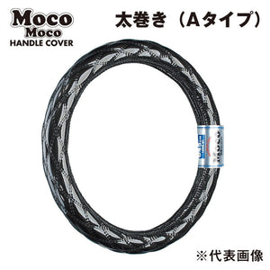 ジェットイノウエ モコモコハンドルカバー ダブルステッチ カーボンブラック 太巻きAタイプ S-B（36～37cm） 587747