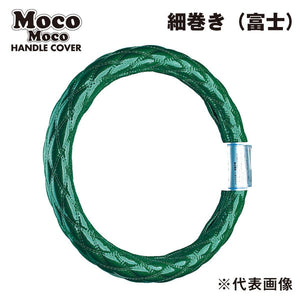 ジェットイノウエ モコモコハンドルカバー ダブルステッチ ギャラクシーグリーン 細巻き富士 2HS-B（45cm） 587817