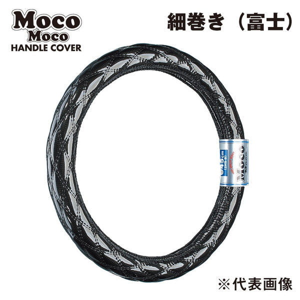 ジェットイノウエ モコモコハンドルカバー ダブルステッチ カーボンブラック 細巻き富士 2HS-B（45cm） 587827