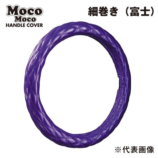 ジェットイノウエ モコモコハンドルカバー ダブルステッチ カーボンパープル 細巻き富士 2HS-B（45cm） 587828