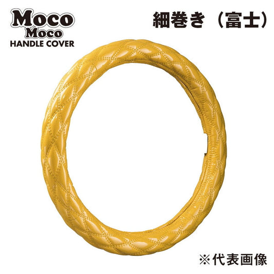 ジェットイノウエ モコモコハンドルカバー ダブルステッチ カーボンイエロー 細巻き富士 2HS-B（45cm） 587829