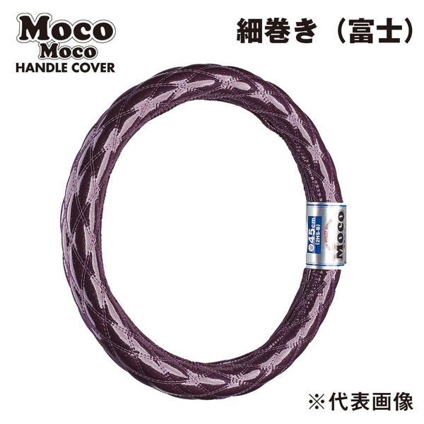 series-mokomoko-handle-cover-hosomaki-huji-2hl-b