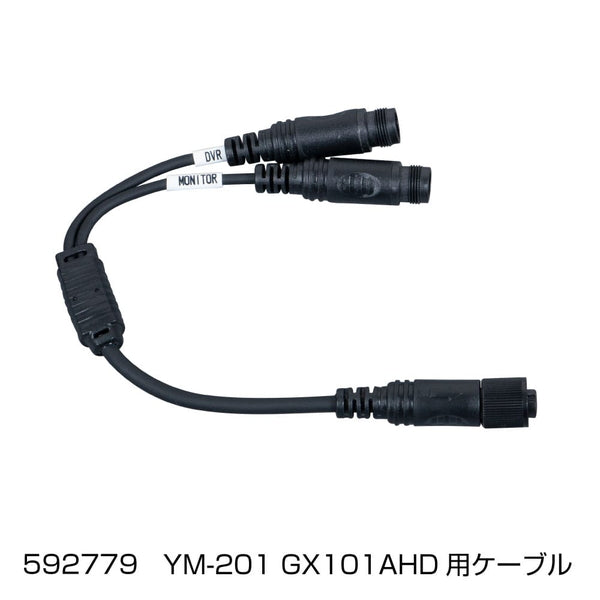 ジェットイノウエ GX-101AHD接続分配ケーブル 592779
