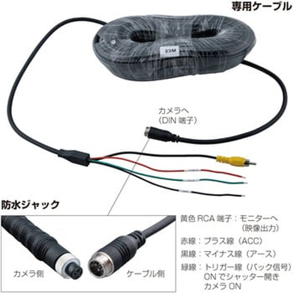 ジェットイノウエ シャッター/ヒーター付バックカメラ 592928