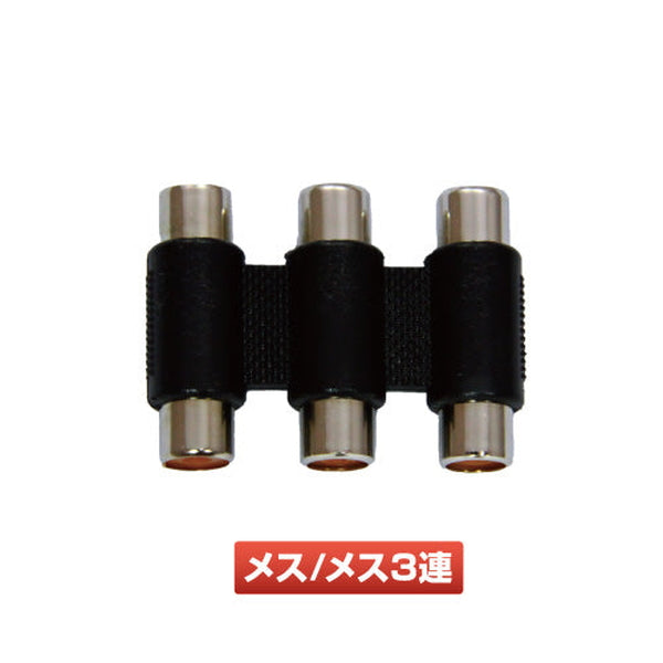 series-jet-rca-conecter