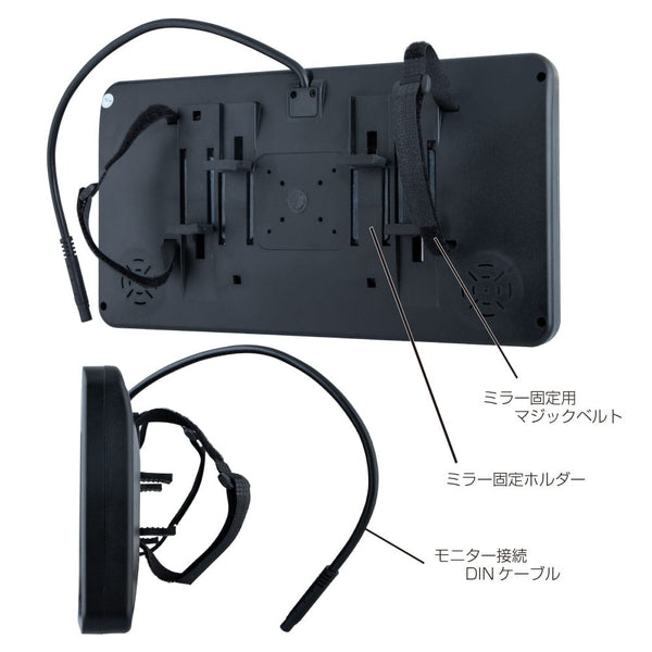 ジェットイノウエ ９インチ ルームミラー固定タイプモニター 592958