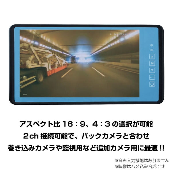 ジェットイノウエ ９インチ ルームミラー固定タイプモニター 592958