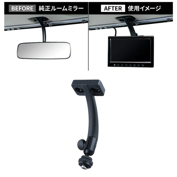 ジェットイノウエ モニター用ブラケット ルームミラー固定タイプ 592990