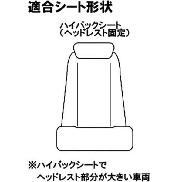 ジェットイノウエ モコモコシートカバー（運転席汎用） Bタイプ 594006