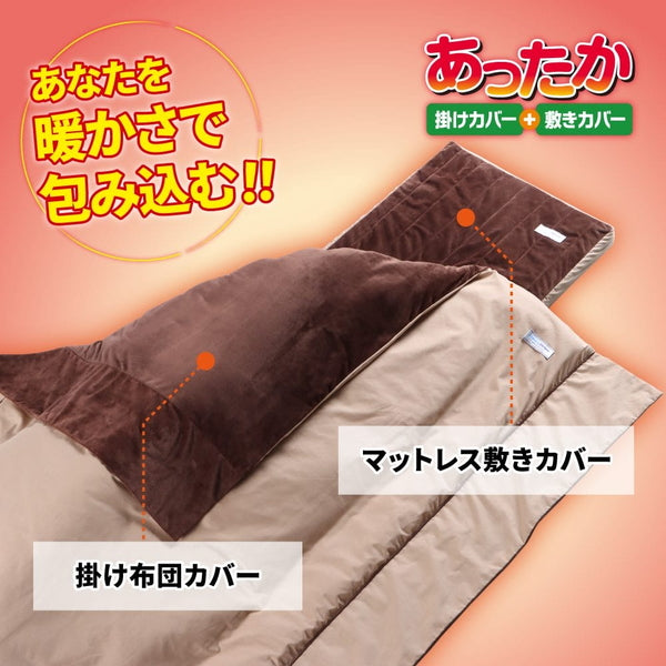 ジェットイノウエ カミオンスリーパー あったか「掛けカバー＆敷きカバー」セット  594141