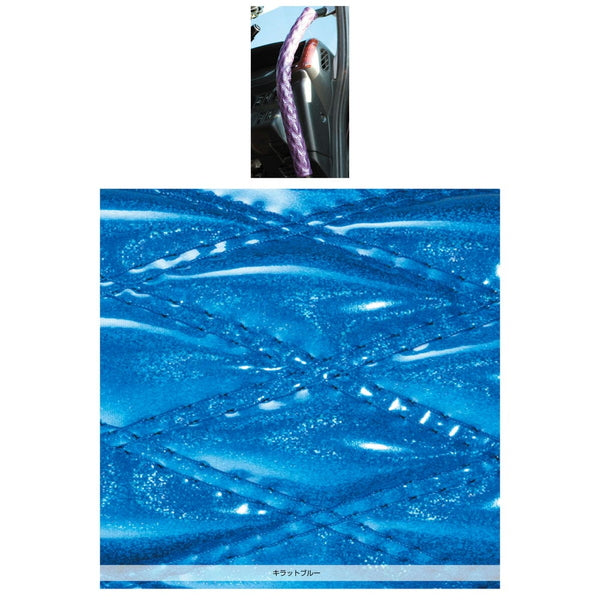 ジェットイノウエ モコモコロングアシストグリップカバー ダブルステッチ キラットブルー 595227