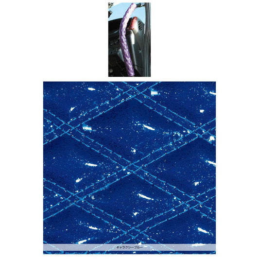 ジェットイノウエ モコモコロングアシストグリップカバー ダブルステッチ ギャラクシーブルー 595235