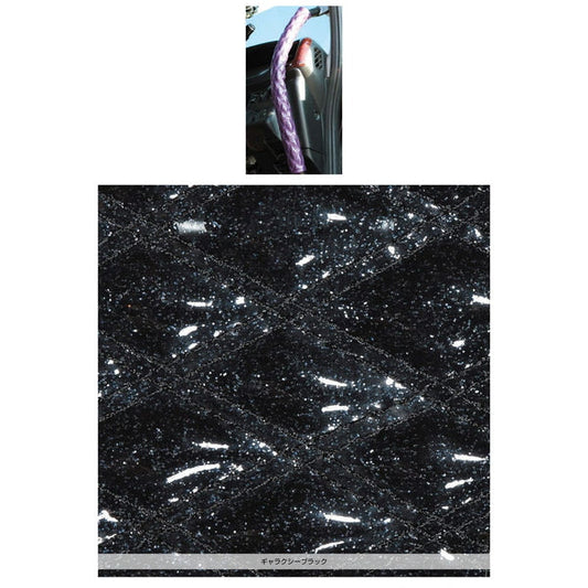 ジェットイノウエ モコモコロングアシストグリップカバー ダブルステッチ ギャラクシーブラック 595241