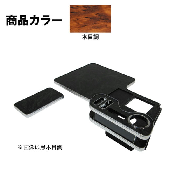 ジェットイノウエ センターテーブル NEWプロフィア用 木目調 595503