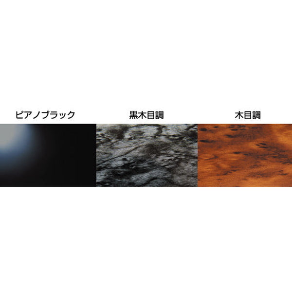 ジェットイノウエ センターテーブル クオン用 ピアノブラック 595526