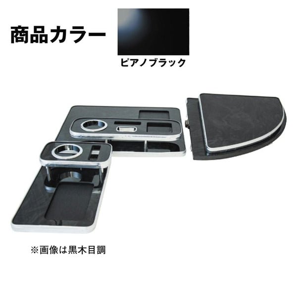 ジェットイノウエ センターテーブル クオン用 ピアノブラック 595526