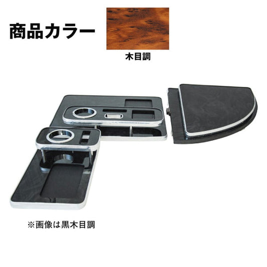 ジェットイノウエ センターテーブル クオン用 木目調 595528