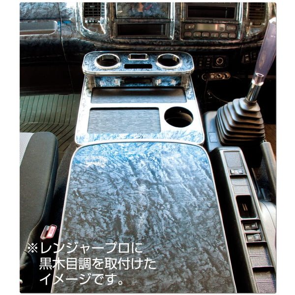ジェットイノウエ センターテーブル 日野4tレンジャープロ標準車専用 木目調 595533