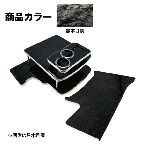 series-senter-table-husou